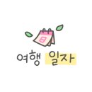이천횟집