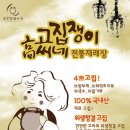 구수한맛의 전통재래된장, 고추장, 청국장, 쌈장, 명절선물세트 소개합니다. 이미지