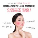 목동미소가인피부과