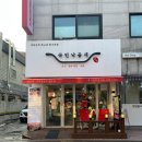 국민낙곱새광주점 이미지