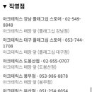 아크테릭스롯데대전점