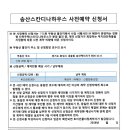 (주)엘라인건축사사무소 이미지