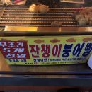 하늘진고기마을 | 위례 붕어빵 잉어빵 파는곳 영업시간 위치 가격