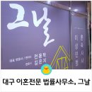 법률사무소정성 이미지