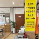 오동태마을아중본점 이미지