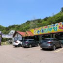 진부령식당 | 진부령 숨은 보석! 인제진부령맛집 진부령식당에서 황태국 먹어본 후기