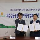 법인감귤