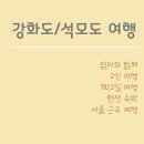 에뚜아르 펜션 이미지