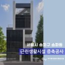 와이플랜학원 | 완공후기 | 송파동 신축빌딩 준공, J&Y 종합건설이 지은 오픈플로어 근린생활시설 완공기록