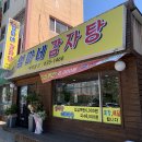 엄마네감자탕 이미지