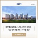 검단 센트레빌 에듀시티 모델하우스 관람안내 이미지