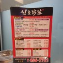 신호닭발군자점