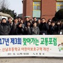 산남초등학교 이미지