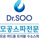 닥터수 네이버블로그