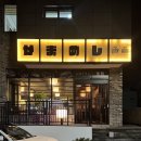 서호동-8 | 서귀포 혼밥 가능 솥밥 맛집 추천 신시가지 서호동 솔솥