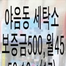 대명세탁소 이미지