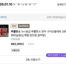 투몰 | 명절선물추천 1++한우선물세트 롯데몰 투뿔한소 후기