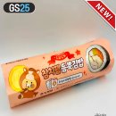 햄별 | gs25 편의점 신상 김밥 춘식이 참치햄듬뿍김밥 내돈내산 솔직후기
