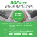 휴먼넷