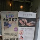 블루네일&속눈썹 - 13971 | 블루네일&속눈썹