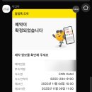 CNN | [창원] CNN호텔 조식 패밀리 트윈 가격 후기