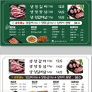 선이네 | [ 마루의 맛집 후기 ] 28. 창원 상남동 양고기 "선이네양갈비양꼬치"