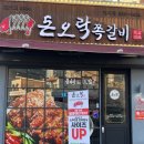 돈오락쪽갈비 연제점 | 부산 시청 쪽갈비 맛집 돈오락쪽갈비 연제점 - 반반쪽갈비+치즈 세트 먹고 왔어요!