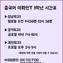 효진외국어학원