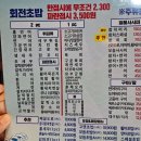 고엔참치 | [당진 읍내동 초밥맛집] 회전초밥 파는 고엔