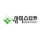 삼미스티카인쇄