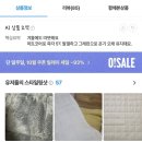 꾹꾹이 유발 발열 극세사 패드 s 19,906원 이미지