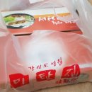운포분식 이미지