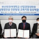 부산외국어대학교 교육대학원 이미지