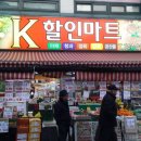 한성할인마트 이미지