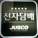 현민전자 이미지