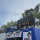 라팍 만재네 가격 윤정빈만재세트 삼겹살 김치말이국수 후기