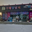 해광낚시점 네이버블로그