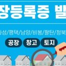 공장나라공인중개사사무소 이미지