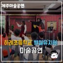 하례초등학교 병설유치원 네이버블로그