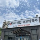 이마트24 안성중대점 | 고기박사냉면 초계막국수 안성점 | 숯불고기까지 주는 안성 냉면 맛집, 물비빔냉면 맛보고 반했어요