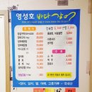 영성호바다장어전문점 티스토리