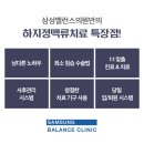 삼성밸런스의원 이미지