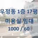 선경헤어샵 - 동래구 충렬대로459번길 61 | 선경헤어샵