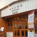 머치스커피 이미지