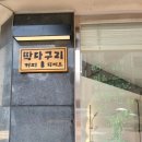 구산동 9-41 이미지