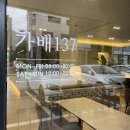 가배137 이미지