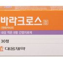 바라