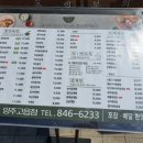 죽이야기(고읍점)