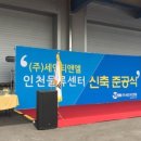 건축사사무소 세인 이미지