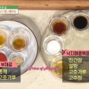 [야간]웰빙생활요리 | EBS 최고의 요리비결 김선영 요리연구가 낙지매콤볶음과 낙지콩나물무침 레시피